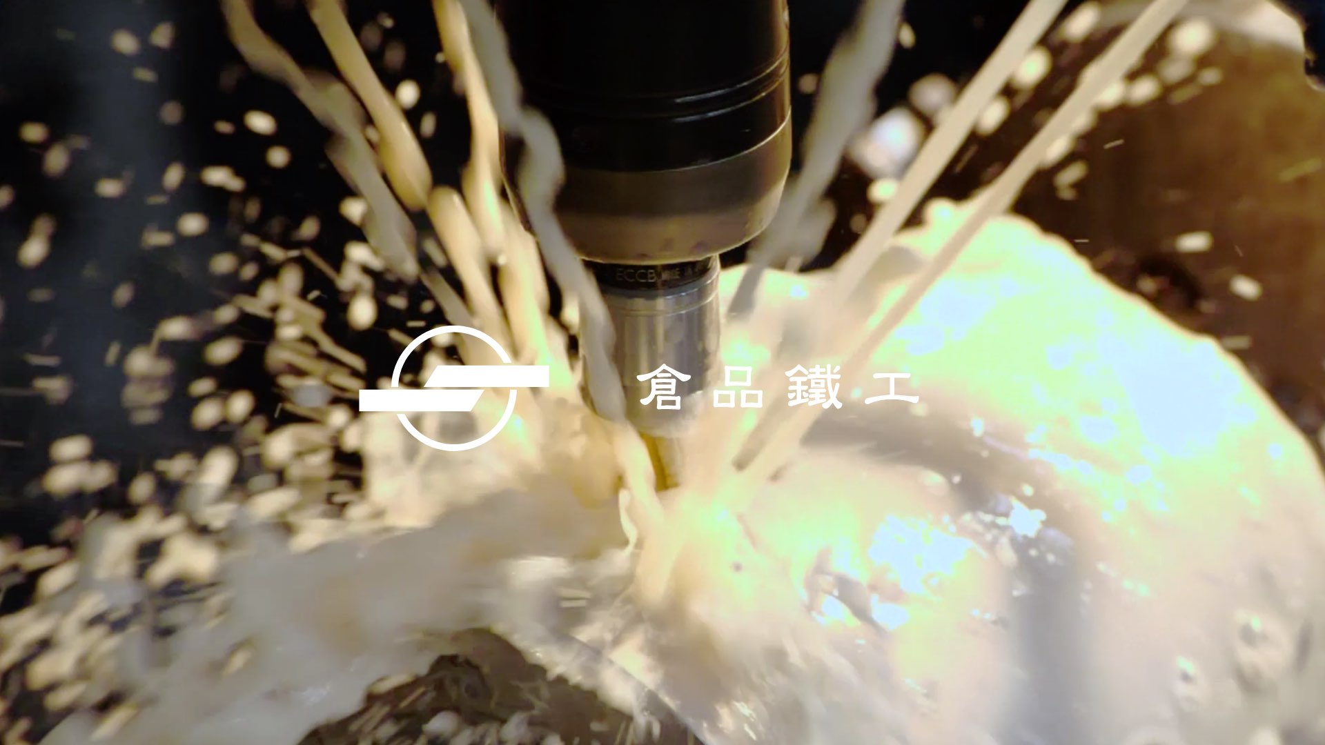 お問い合わせ | 有限会社倉品鐵工